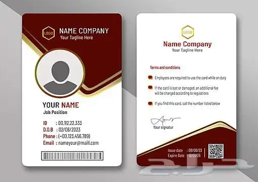 طباعة كرت اي دي ID Cards 5