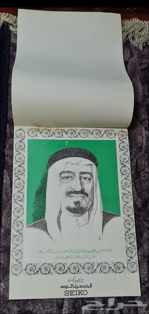 تقويم قديم 1