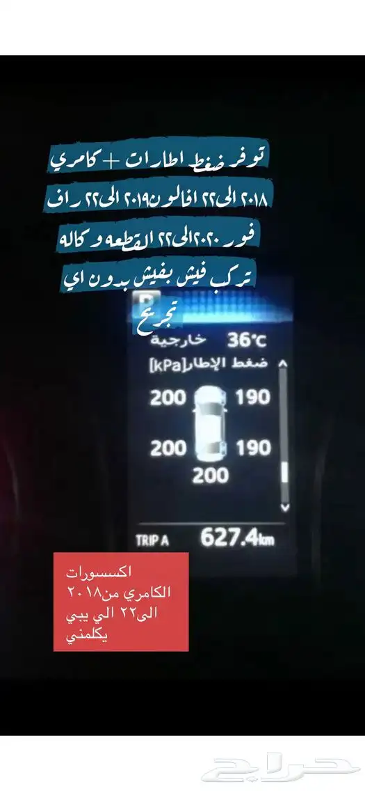 كامري 2024 1