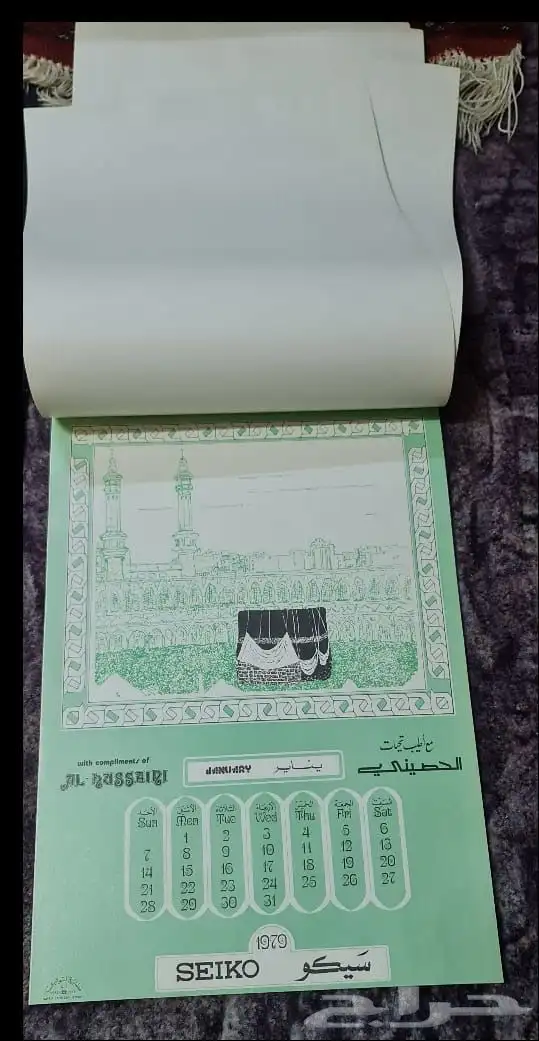 تقويم قديم 4