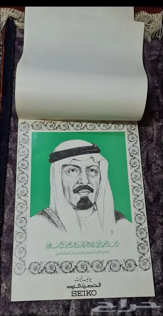 تقويم قديم 3