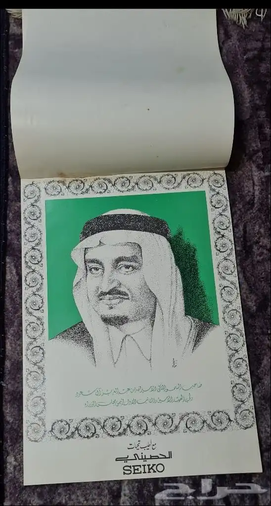 تقويم قديم 2