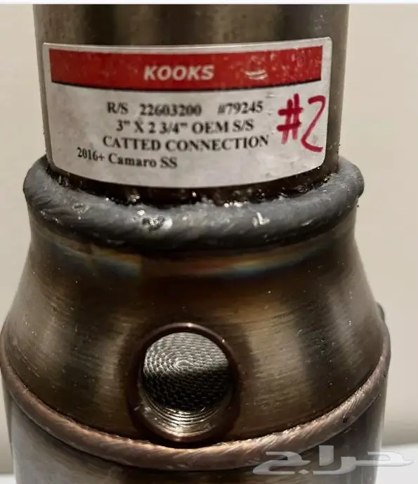 Kooks دبه تلوث شيفروليه كمارو حبه واحده 0