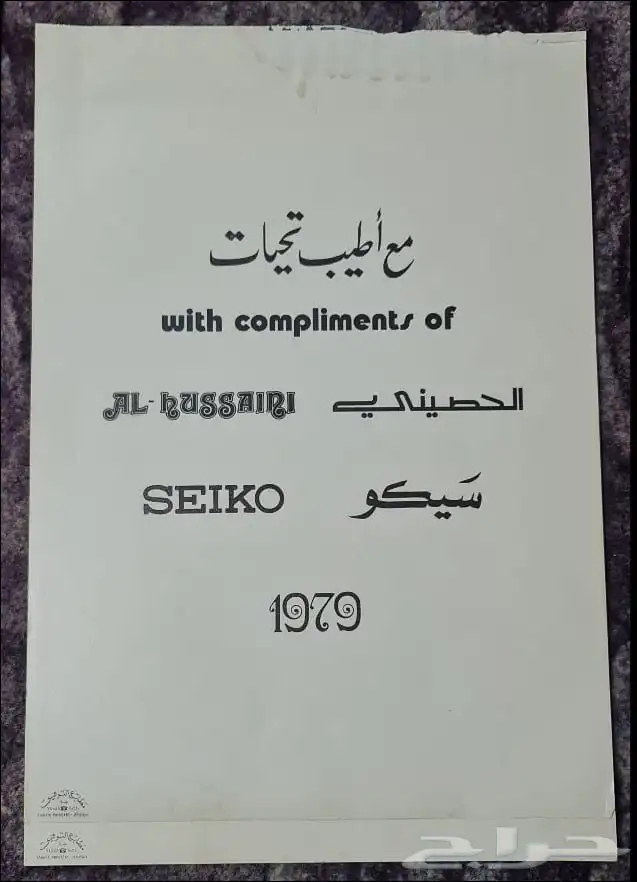 تقويم قديم 0
