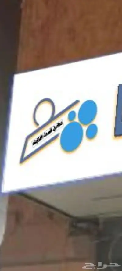 لوحات حروف دعاية واعلان لوحات عقار index