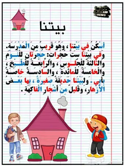 معلمة دروس خصوصية 5