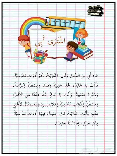 معلمة دروس خصوصية 6