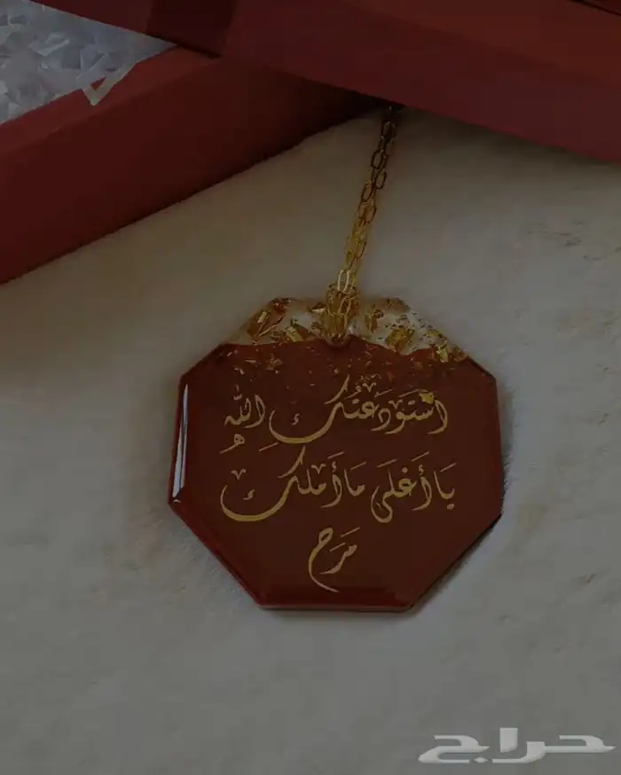 ميداليات تعليقات سياره هدايا 2