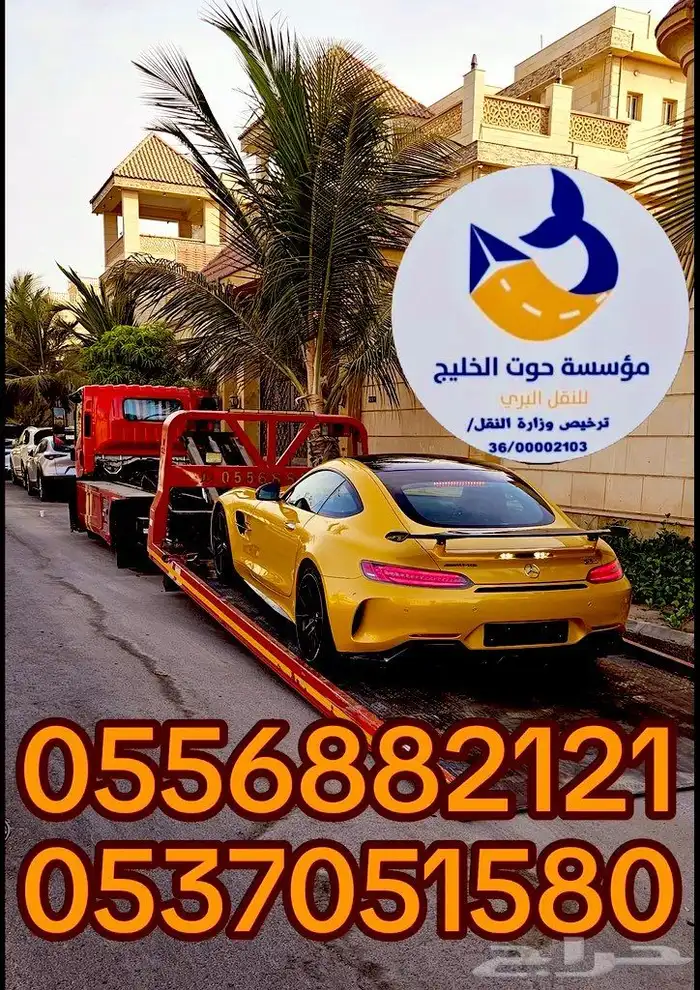 سطحه هيدروليك شرما تبوك ضبا لنقل السيارات والدراجات النارية 7