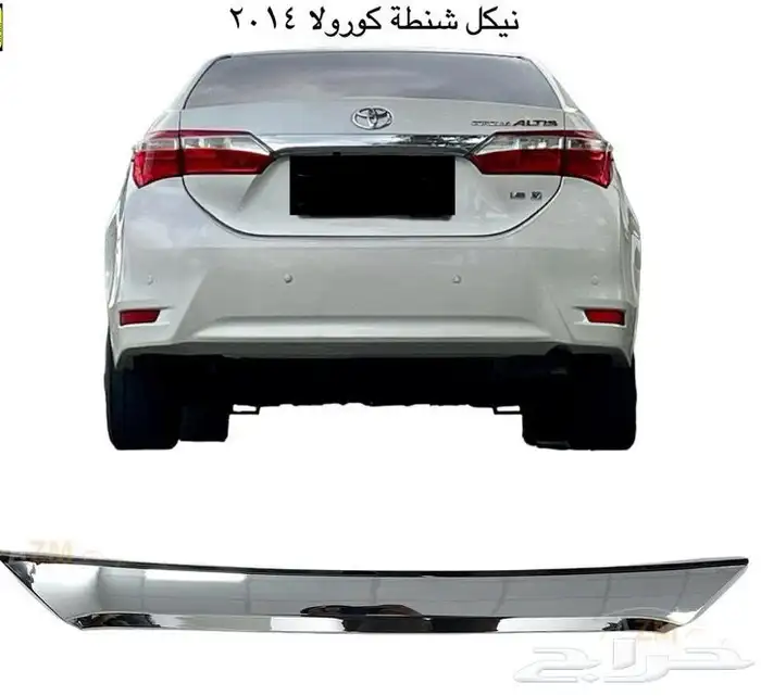 اكسسوارات وقطع غيار خارجية ل تويوتا كورولا جميع الموديلات. 13