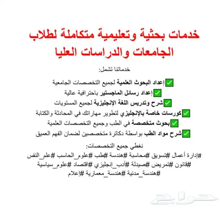 مشاريع تخرج أبحاث رسائل الماجستير والدكتوراه 5