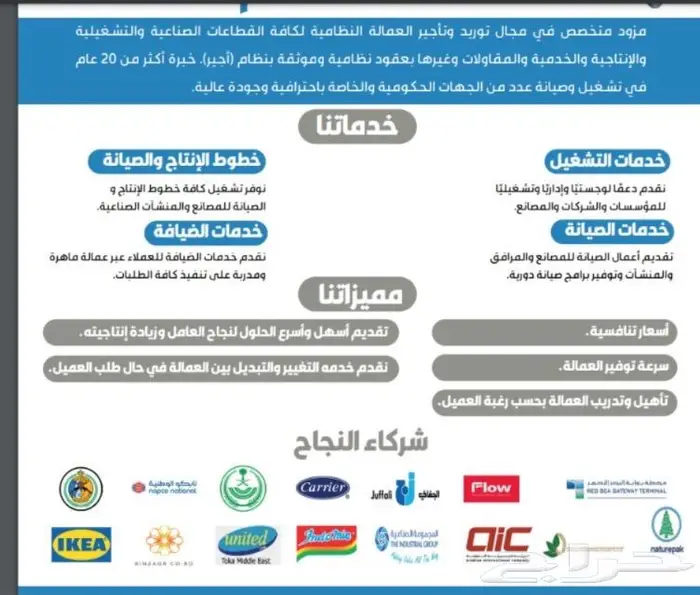 عمال للإيجار 0