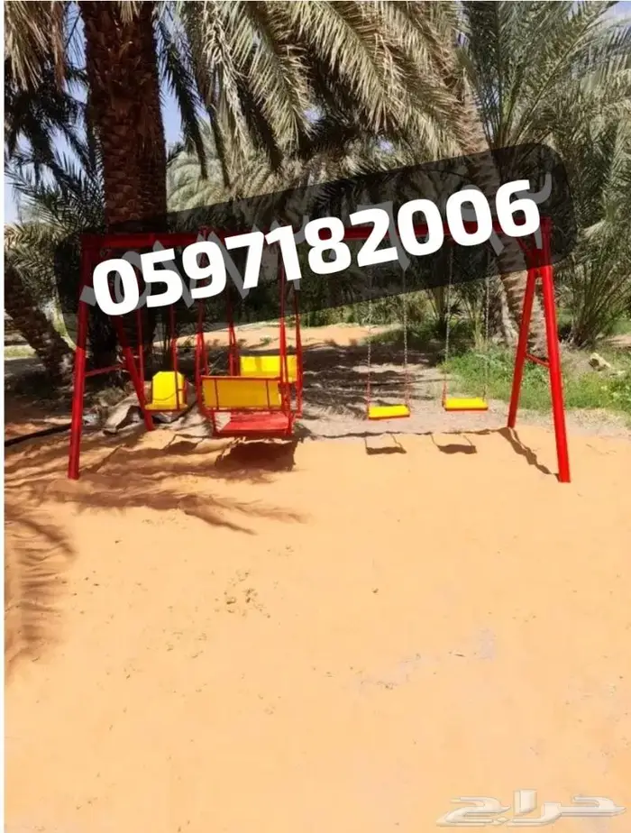 لأولادك أجمل المراجيح والألعاب المتنوعة 15