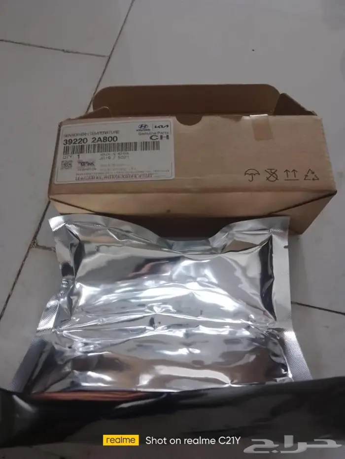 حساس اوكسجين خلفى افانتى 0