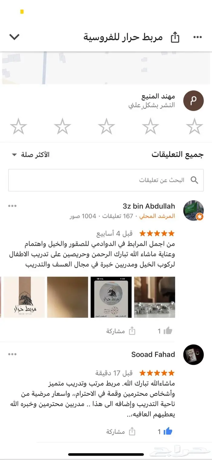 تدريب فروسية بأسعار مميزة 5
