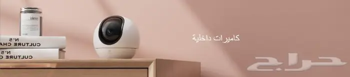 كاميرات مراقبة ايزفيز التابعة لشركة هيك فيجن 5