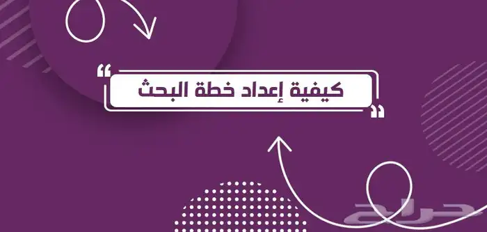 مشاريع تخرج أبحاث رسائل الماجستير والدكتوراه 4