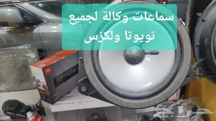 صيانه سماعات_شاشات سيارات وكاله 0
