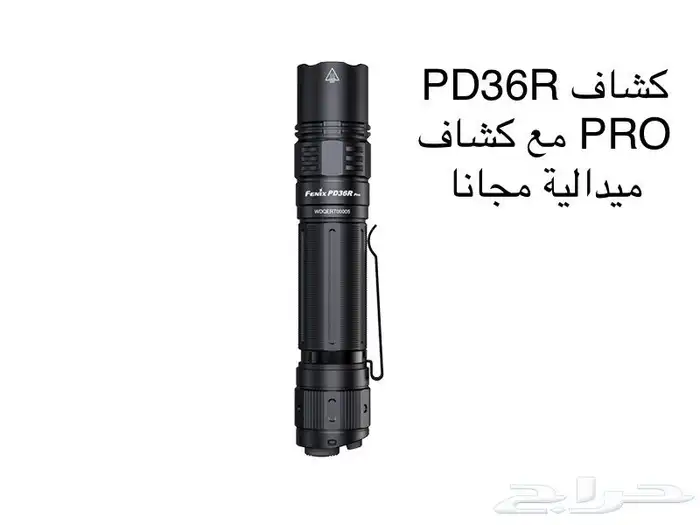كشاف فينكس كشافات فينكس 23