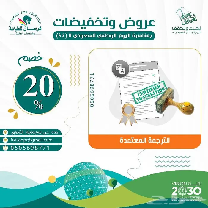 عروض تخفيضات اليوم الوطني (95) من فرسان للطباعة 17