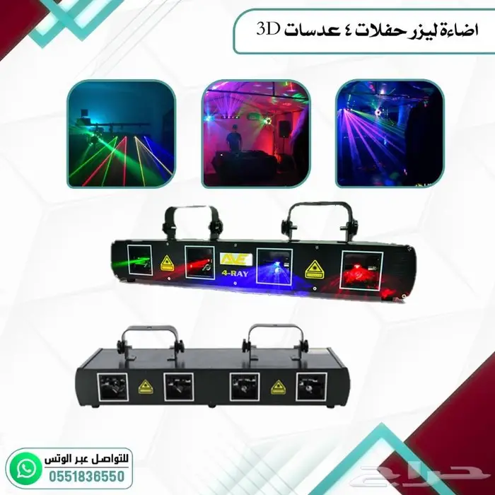 اجهزت حفلات اجهزت ليزر جهاز بخار 6