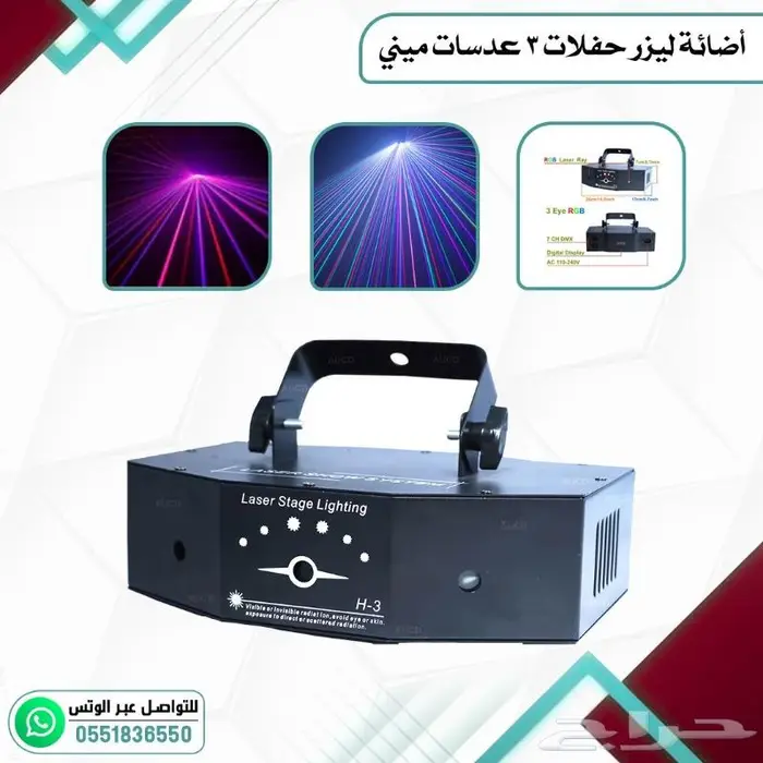 اجهزت حفلات اجهزت ليزر جهاز بخار 4