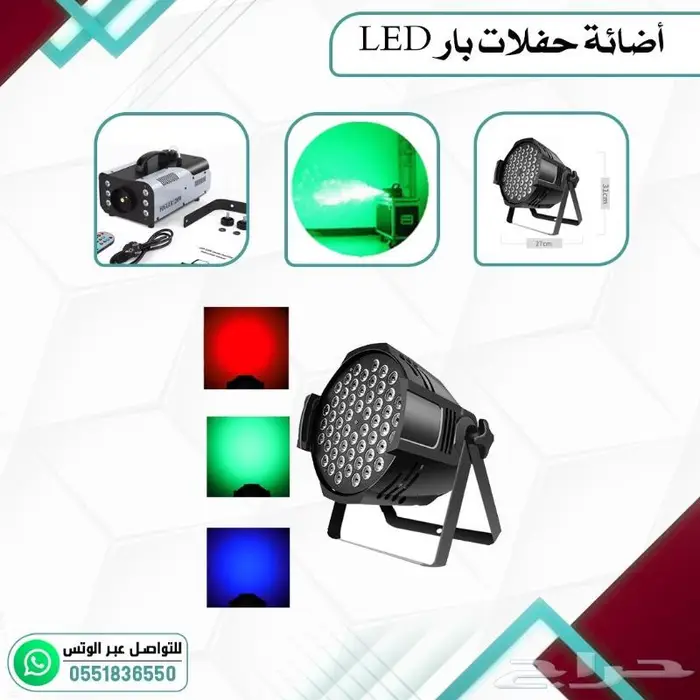 اجهزت حفلات اجهزت ليزر جهاز بخار 11