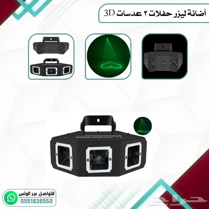 اجهزت حفلات اجهزت ليزر جهاز بخار 9
