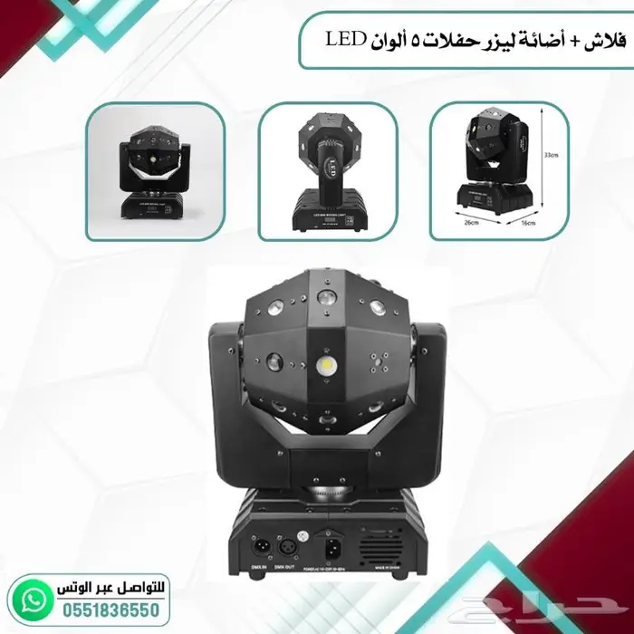 اجهزت حفلات اجهزت ليزر جهاز بخار 17