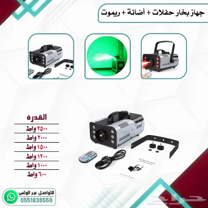 اجهزت حفلات اجهزت ليزر جهاز بخار 18