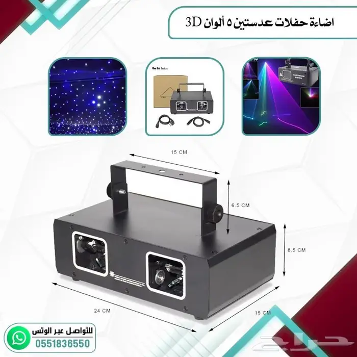 اجهزت حفلات اجهزت ليزر جهاز بخار 27