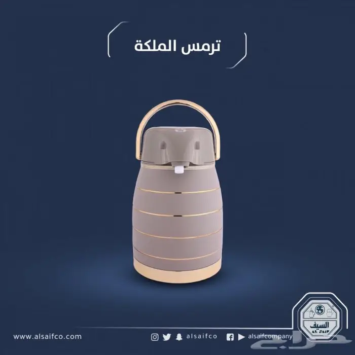 ترمس ضغط من السيف 2.5 لتر 1