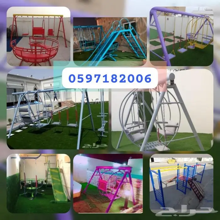 لأولادك أجمل المراجيح والألعاب المتنوعة 22