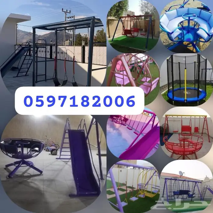 لأولادك أجمل المراجيح والألعاب المتنوعة 24