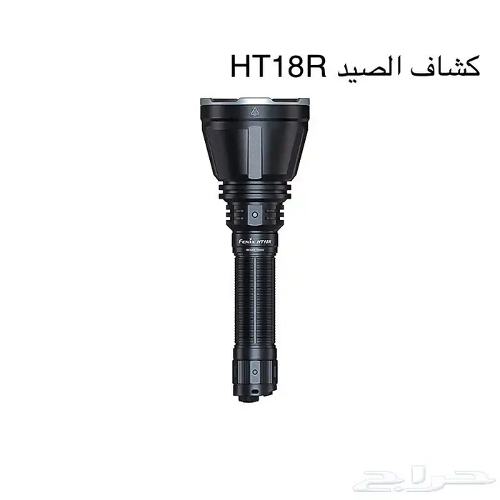 كشاف فينكس كشافات فينكس 14