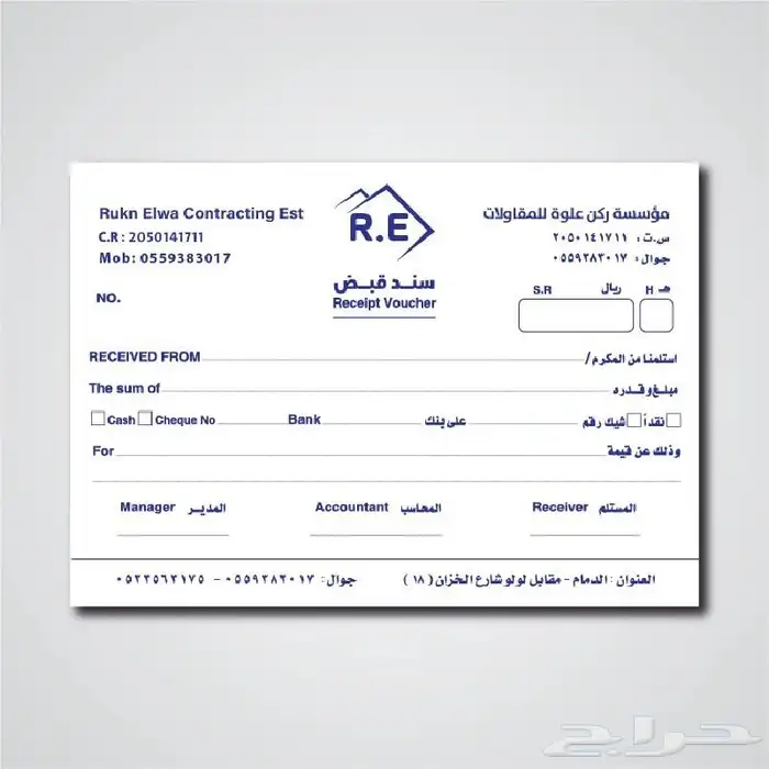 سندات الصرف والقبض بااعلي جودة طباعة وتصميم 0
