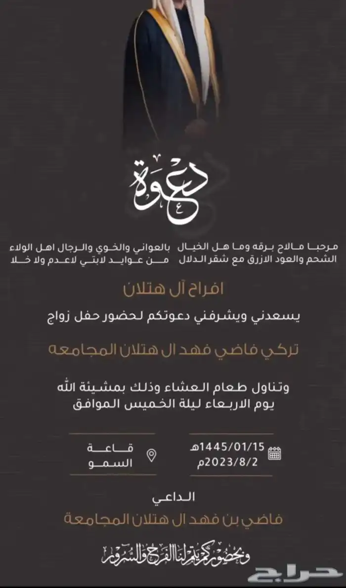 دعوة زواج كروت زواج رسمية رجال 5
