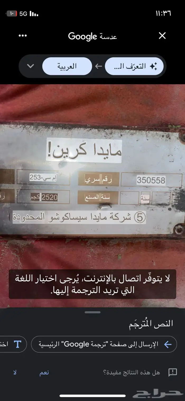 ونش للبيع 8