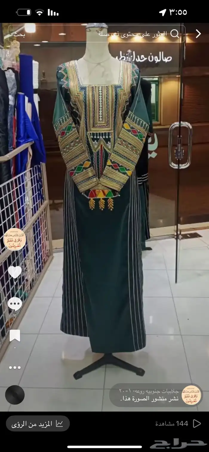جلابيات جنوبيه 2
