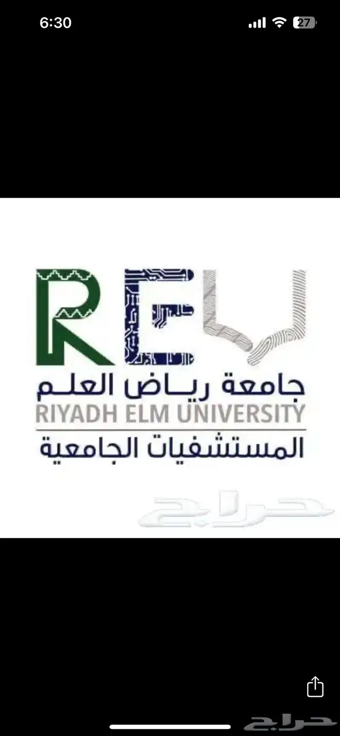 علاج اسنان مجانا  في الرياض 1