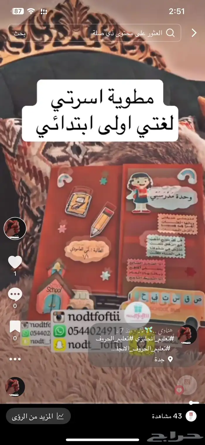 مطويات مميزة جميع المراحل حسب الطلب من جدة 11