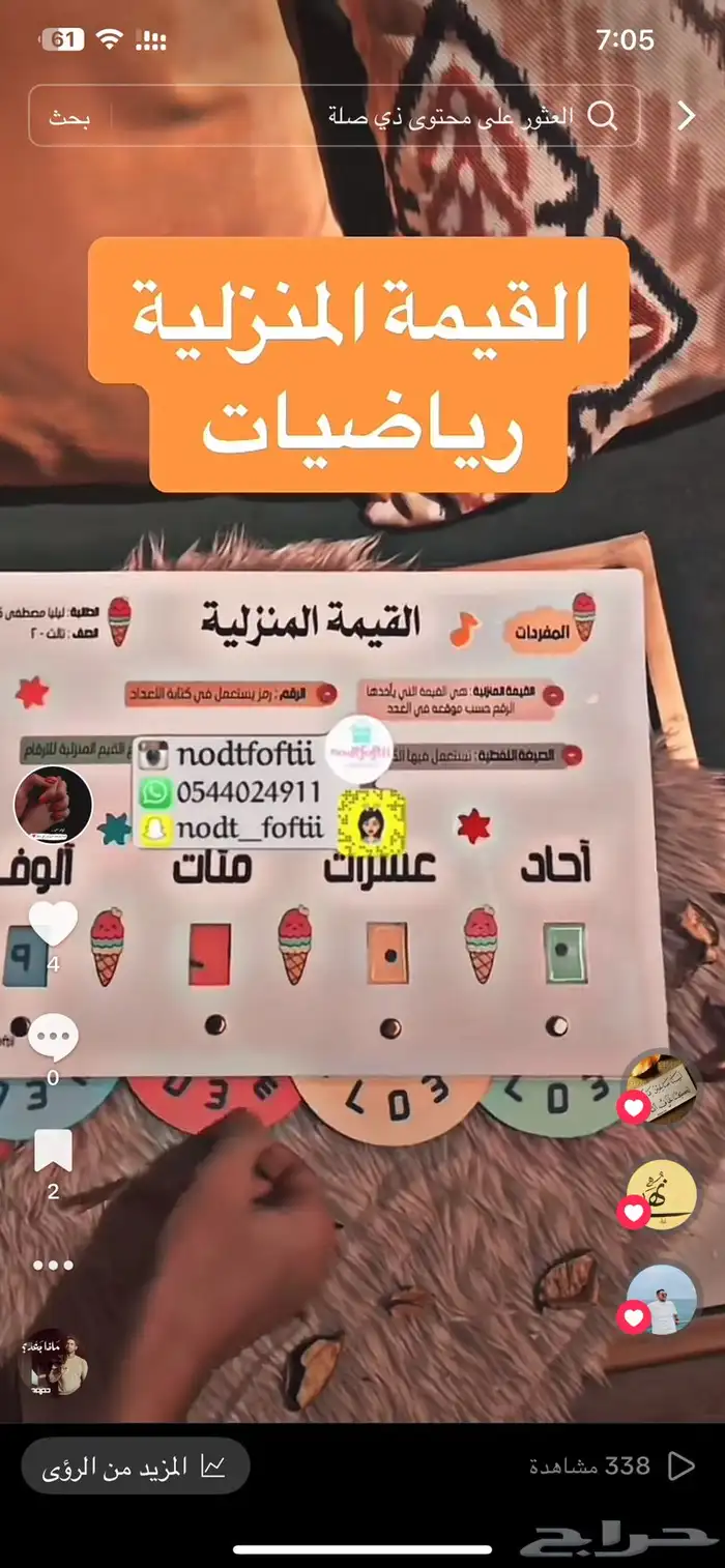 مطويات مميزة جميع المراحل حسب الطلب من جدة 13
