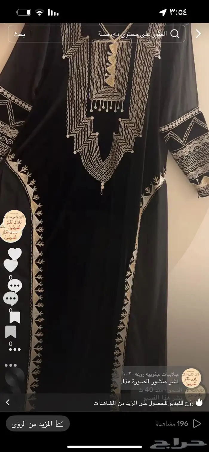 جلابيات جنوبيه 13
