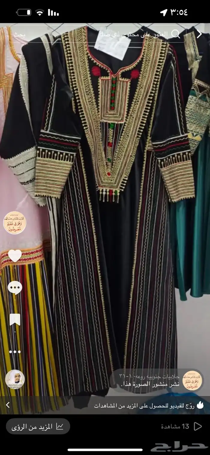 جلابيات جنوبيه 10