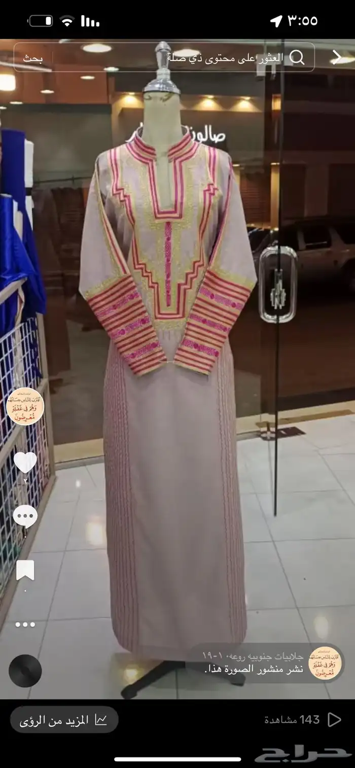 جلابيات جنوبيه 0