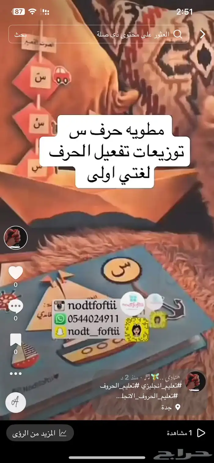 مطويات مميزة جميع المراحل حسب الطلب من جدة 3