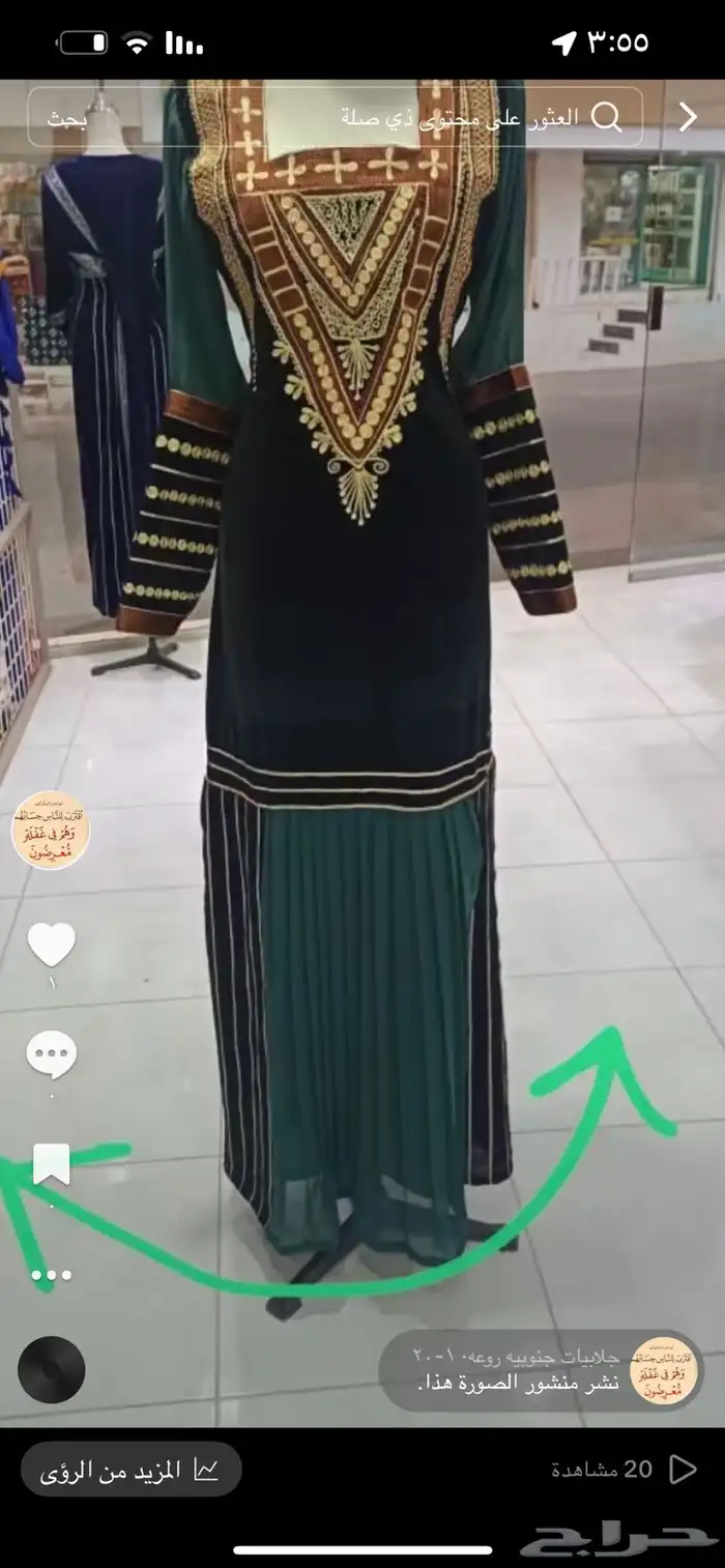 جلابيات جنوبيه 5