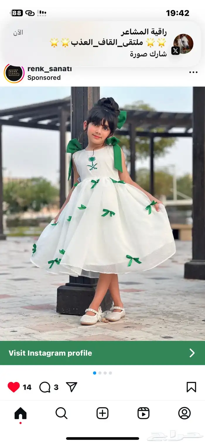 تطريز يوم الوطني و يوم التأسيس ب افضل الاسعار 3