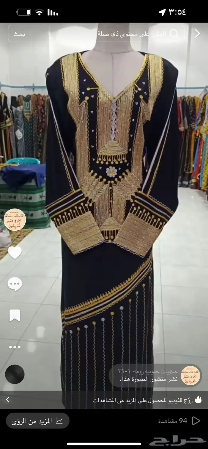 جلابيات جنوبيه 11