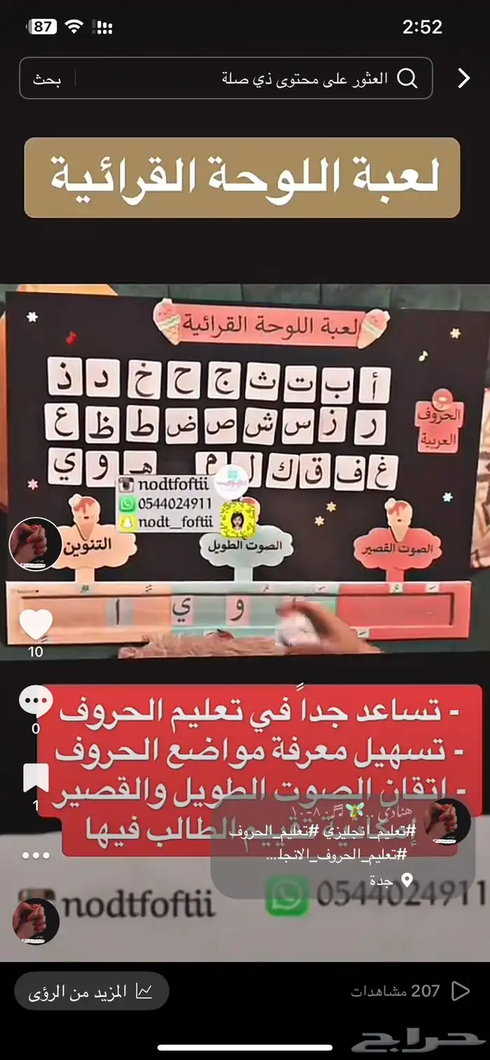 مطويات مميزة جميع المراحل حسب الطلب من جدة 0